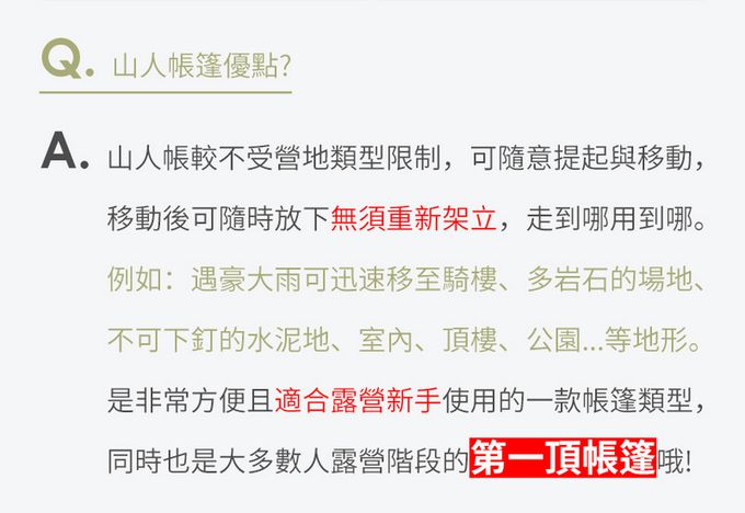 SHANER - All The View速開帳篷-墨硯黑