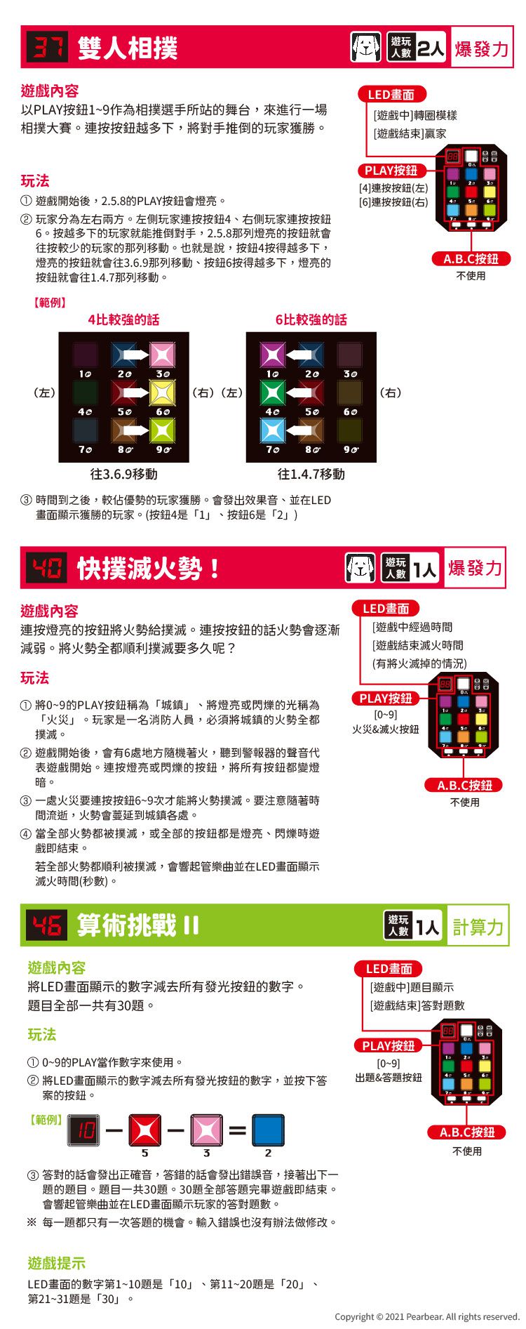 日本 HANAYAMA - 腦力開發遊戲機-50