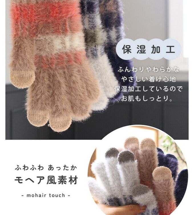 日本 LIZDAYS - 保濕加工 毛海感漸層色系手套(可觸控)-淺灰白