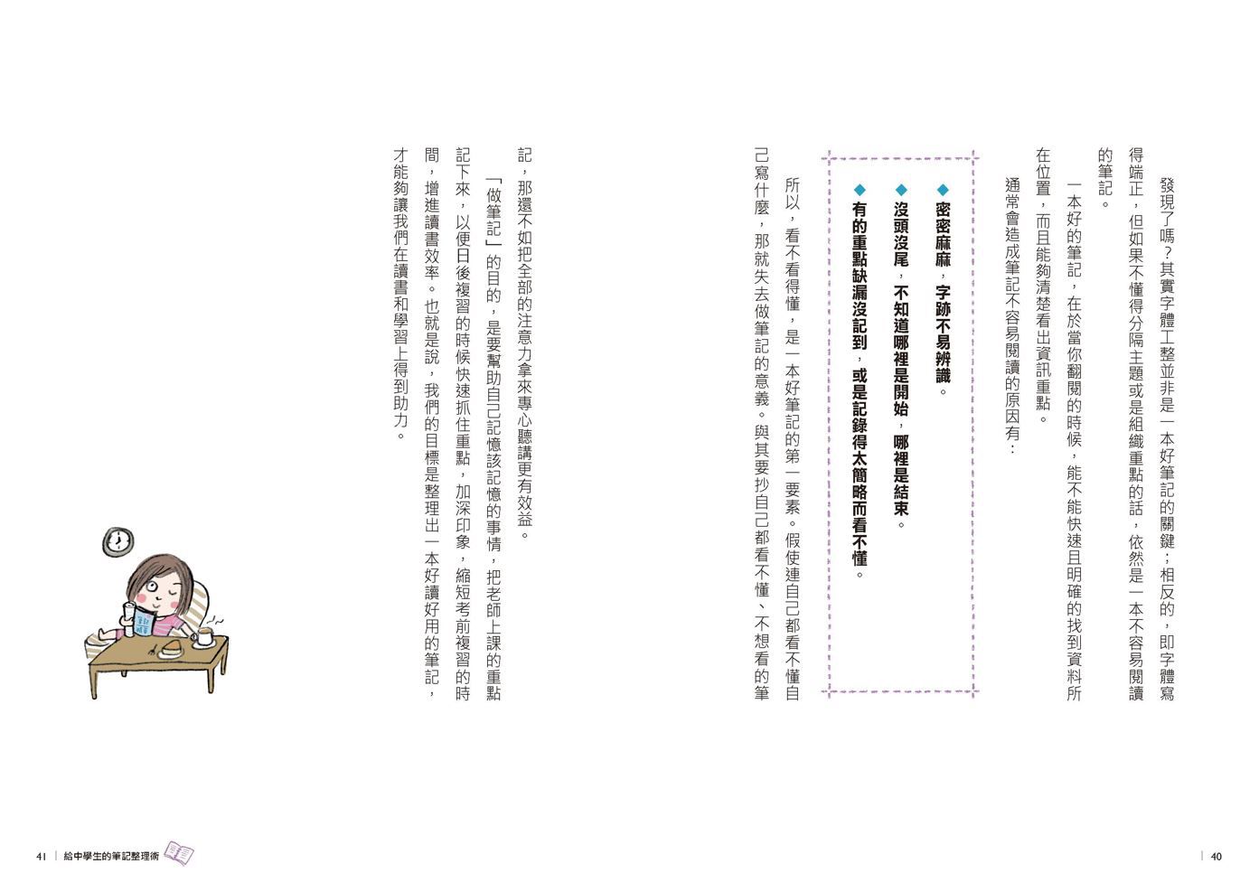 13歲就開始系列套書(共7冊）:給中學生的七大學習術──學校沒有教的關鍵素養能力