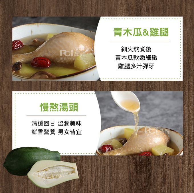 名廚美饌 - 青木瓜雞湯(1入/盒)-3盒組