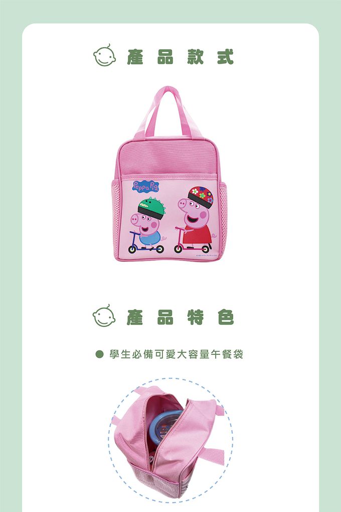 敦景 DungJin - 佩佩豬 便當袋