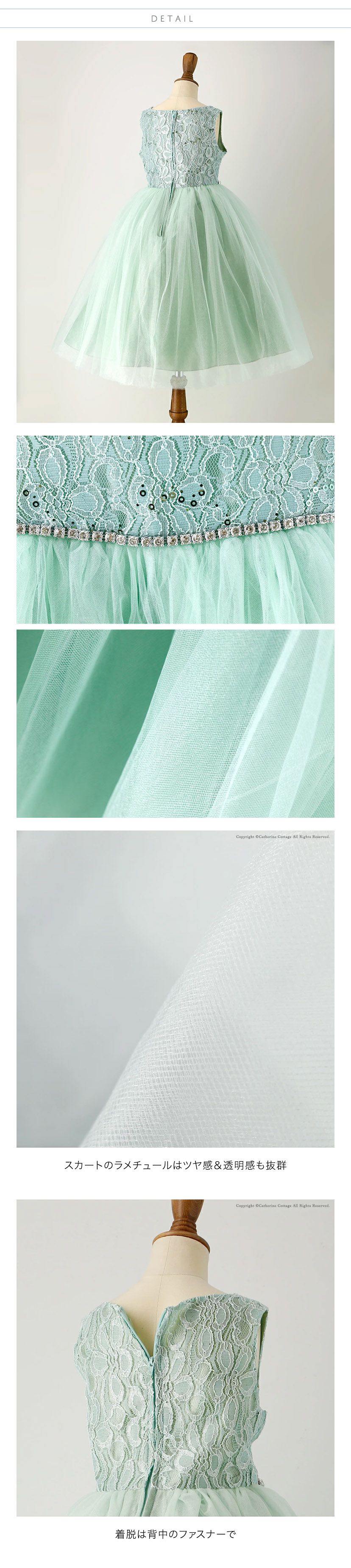 日本 Catherine Cottage - 腰鑽飾華麗蕾絲洋裝/小禮服-薄荷綠
