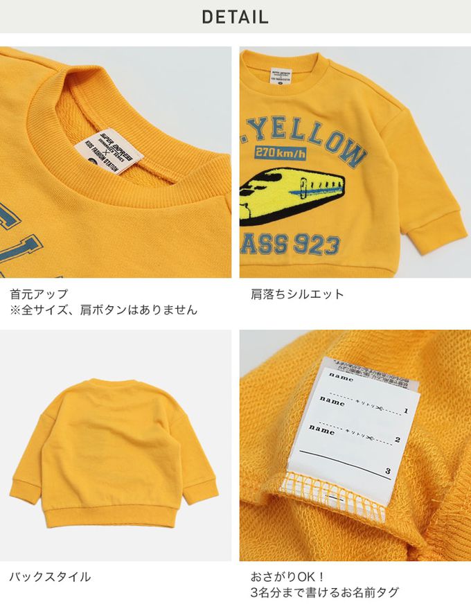 日本 Chil2 - JR新幹線 裏毛長袖上衣-亮片-黑