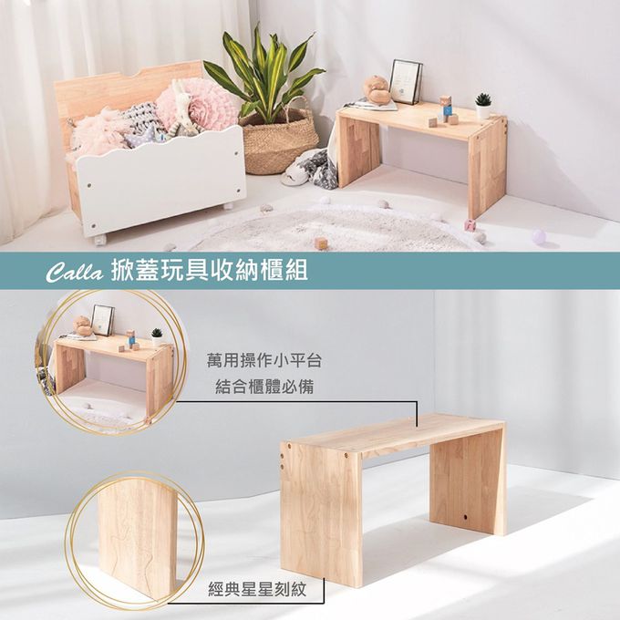 BunnyTickles - Calla 掀蓋玩具收納櫃組