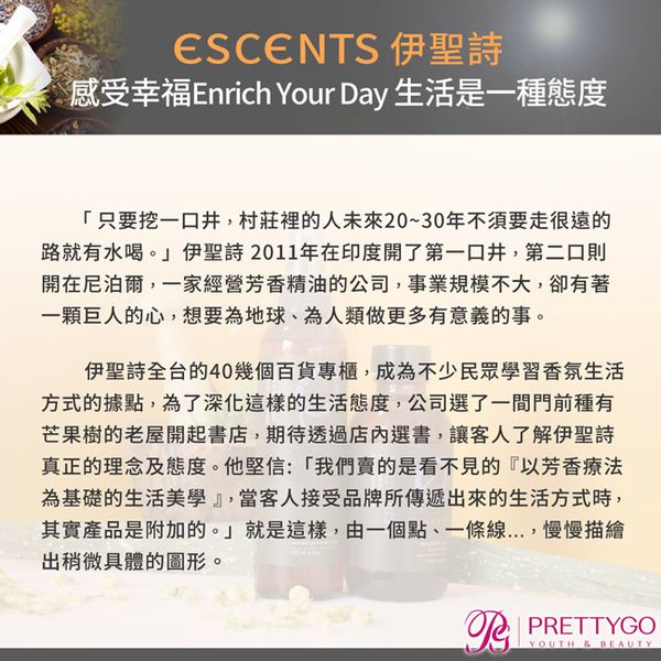 ESCENTS 伊聖詩 - 約翰森林無理頭精油棒(10ml)