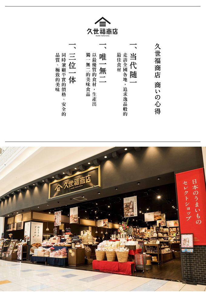 久世福商店St.Cousair - 義式香辣番茄醬-350g*1