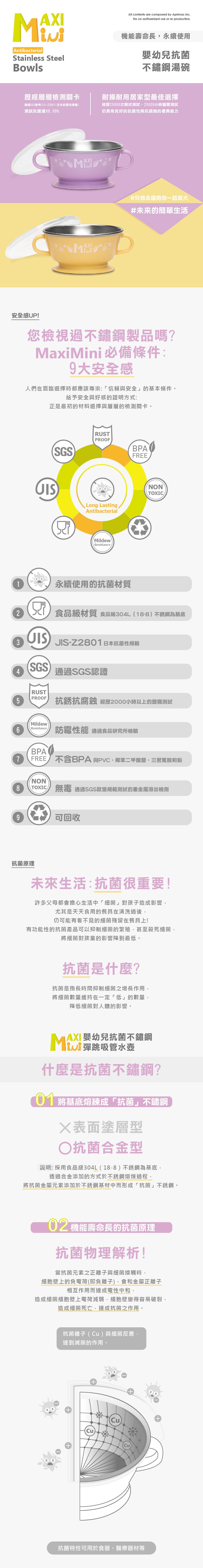 美國 MaxiMini - 嬰幼兒抗菌不鏽鋼湯碗-馬卡龍紫