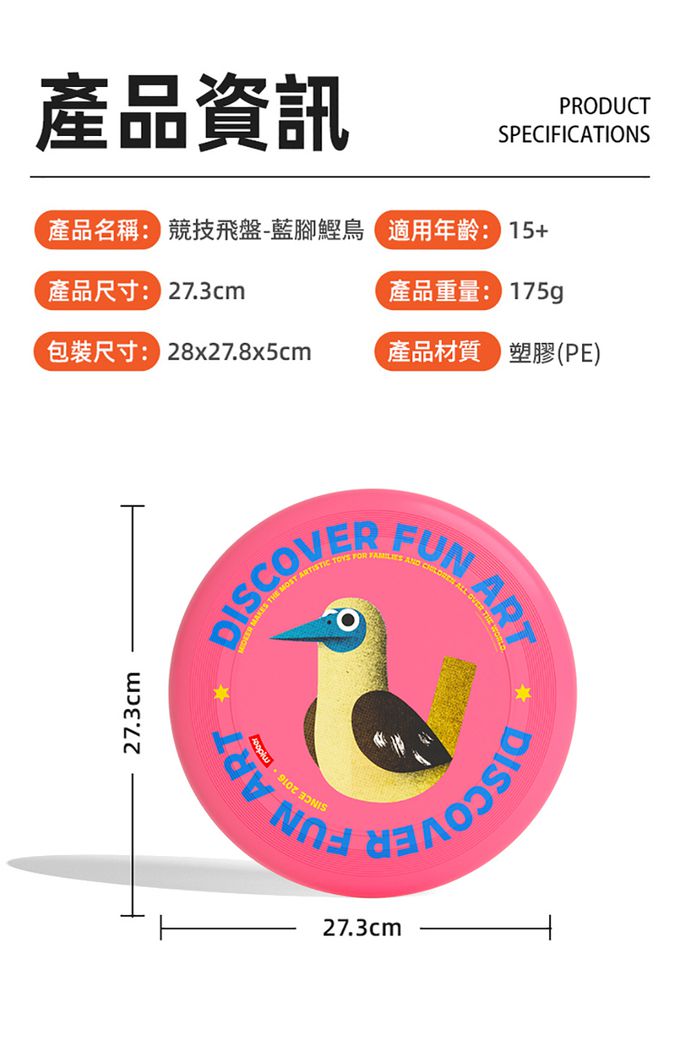 MiDeer - 專業競技飛盤-藍腳鰹鳥