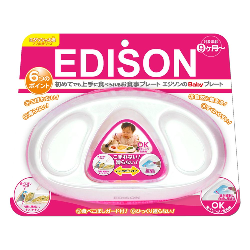 日本 EDISON mama - 嬰幼兒學習餐盤(盤內三小格)-粉色