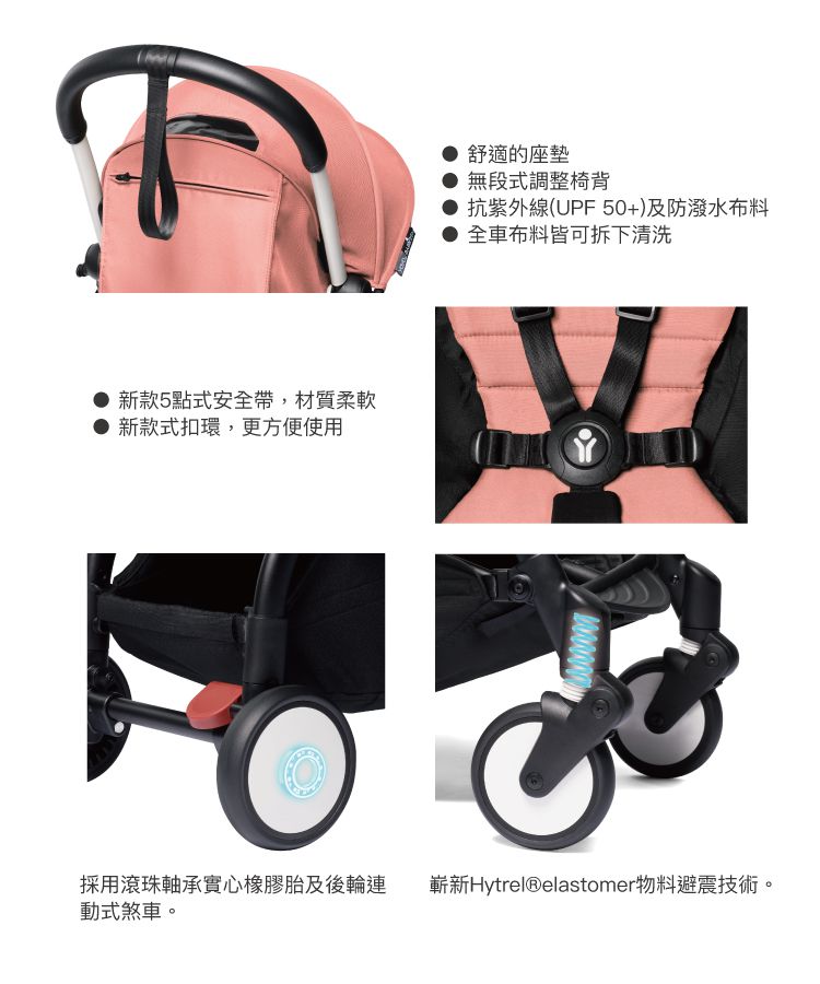 法國BABYZEN YOYO+ - YOYO2 嬰兒手推車6+睡箱(白色車架)-太妃糖