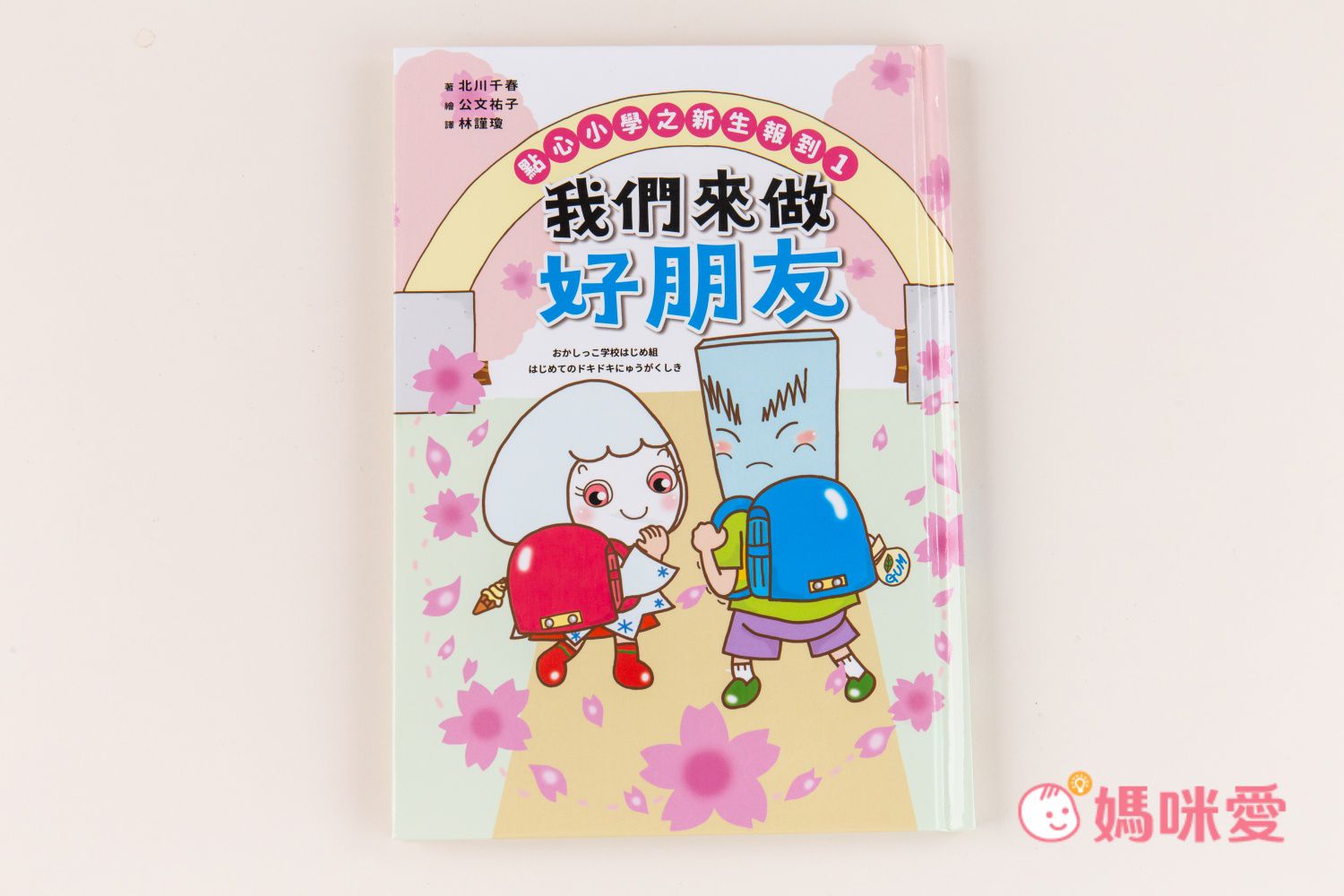 小學迎開學！精選國小生必看書單