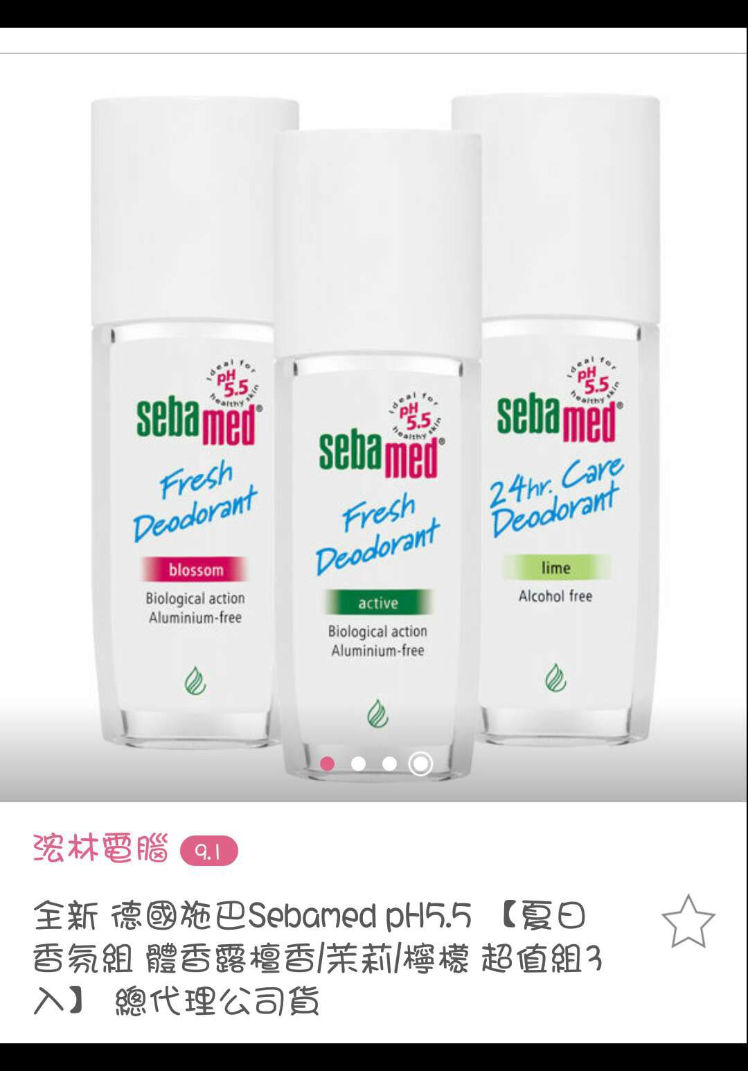 孕期中可以使用施巴體香露嗎？