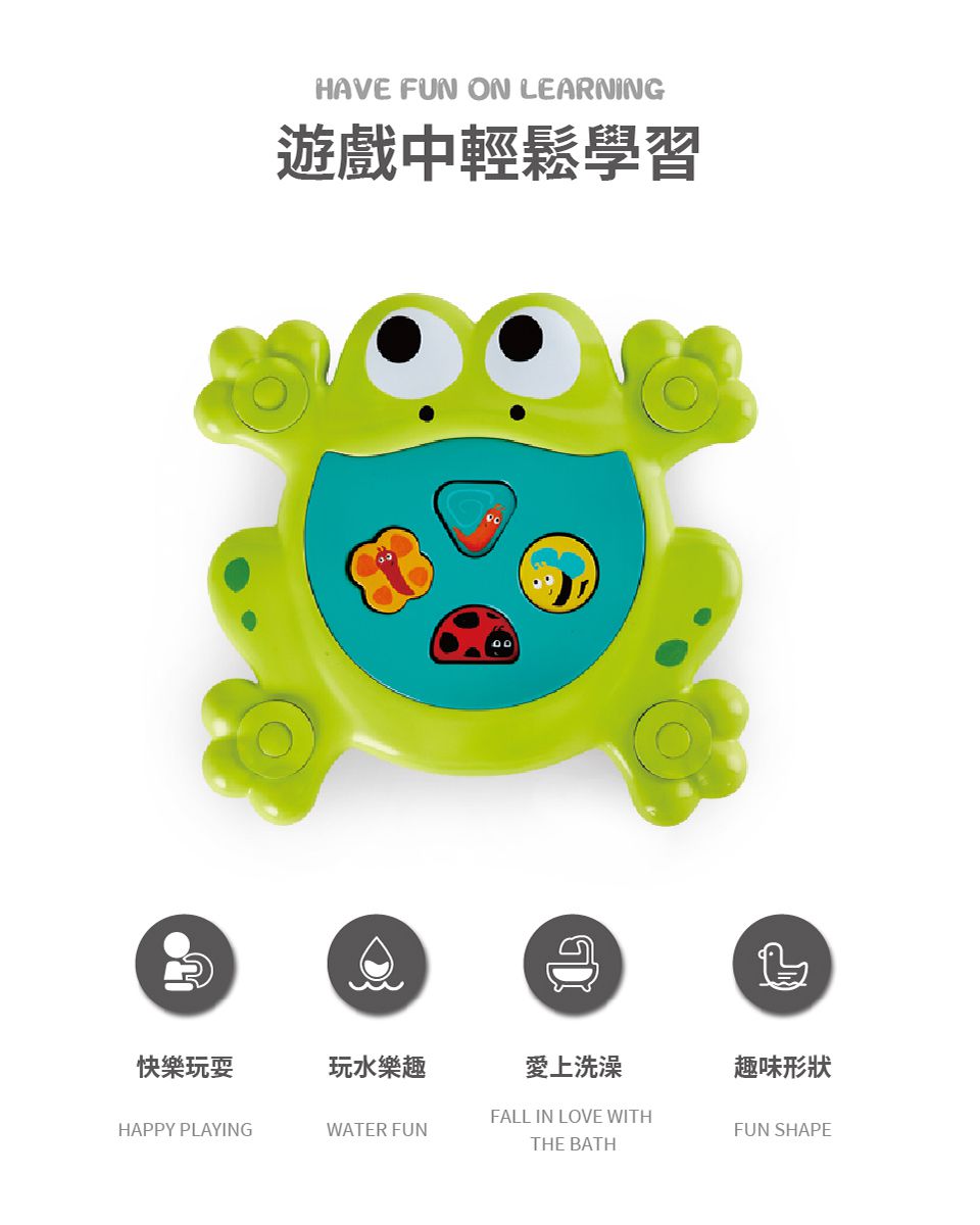 德國 Hape - 乖乖洗澡青蛙(洗澡玩具)