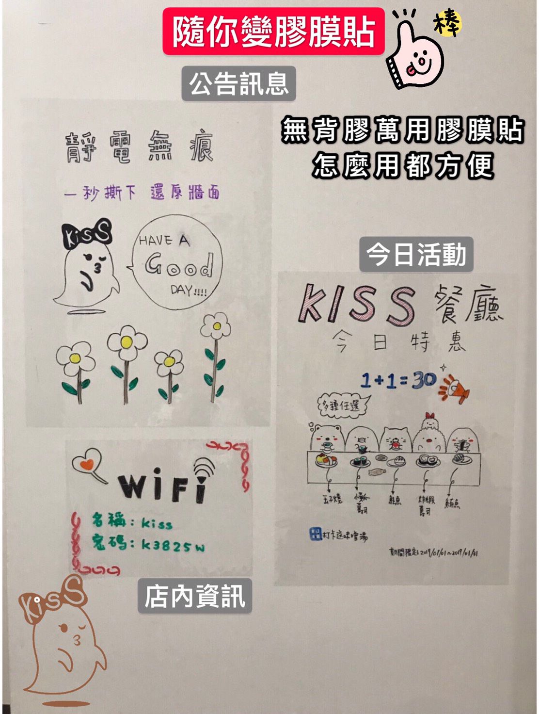 Kiss貼貼 - 靜電無痕隨你變膠膜貼 (A4-10入卷裝) [Kiss包裝]-26*34.5cm*10張一卷 (A4尺寸)