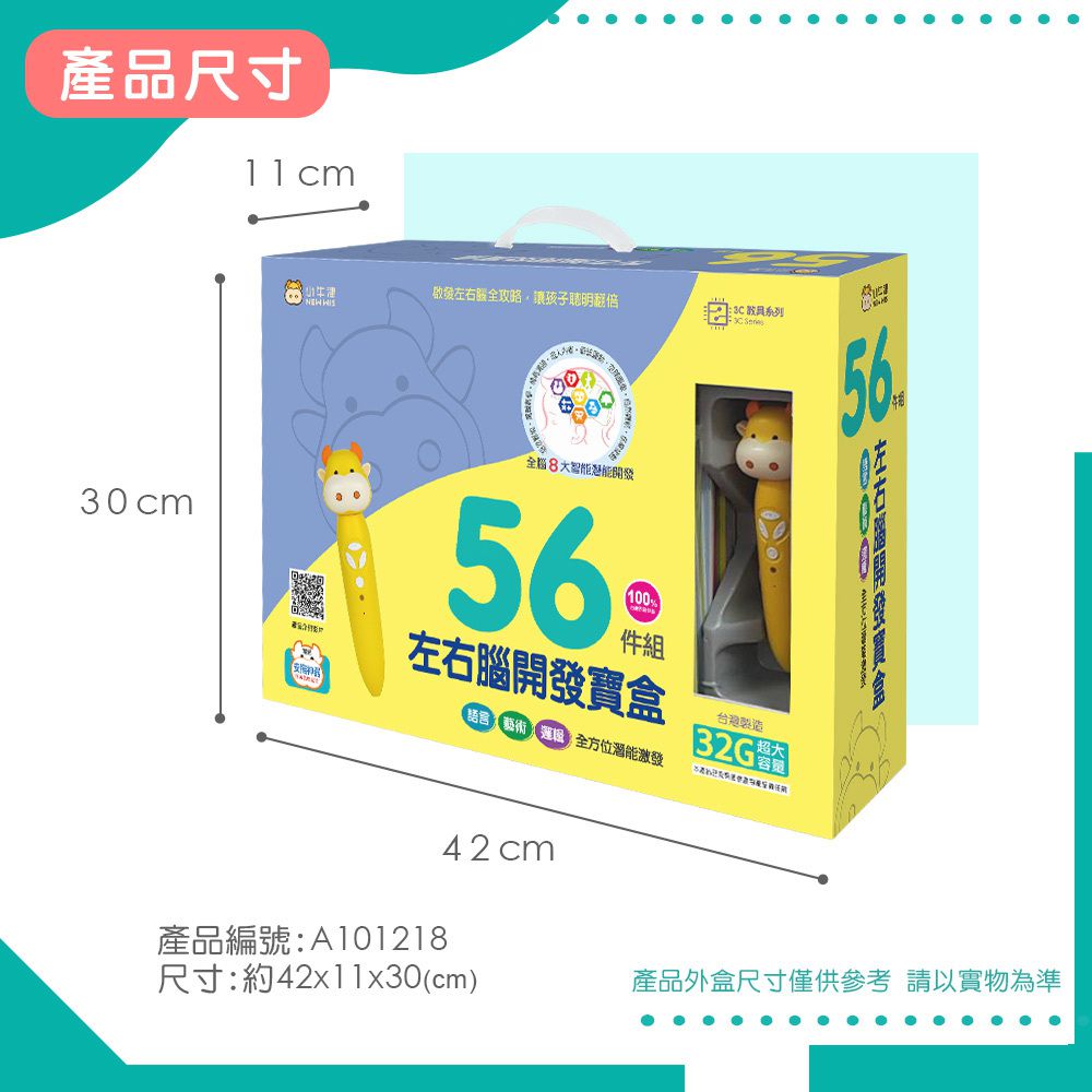 點讀界機皇平台最低價 ✭ 小牛津點讀全攻略