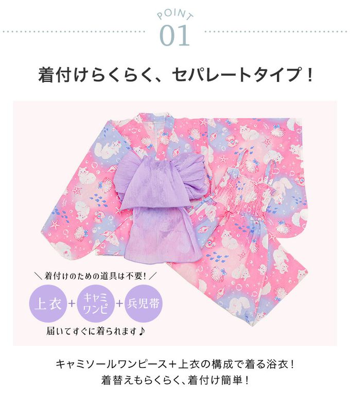 日本 Catherine Cottage - 夢幻2way純棉兵兒帶浴衣(可當洋裝)-夢彩花火-粉紅