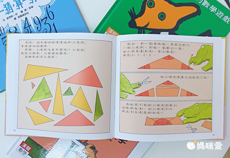 限時67折！部落客推薦【漢聲世界數學繪本叢書】 嘖嘖暢銷品項