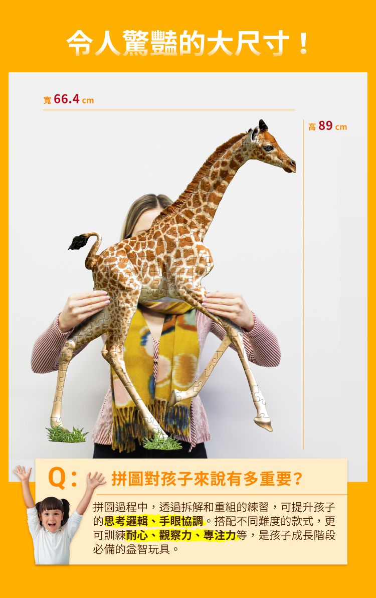 Madd Capp - I AM 動物拼圖-100,我是長頸鹿