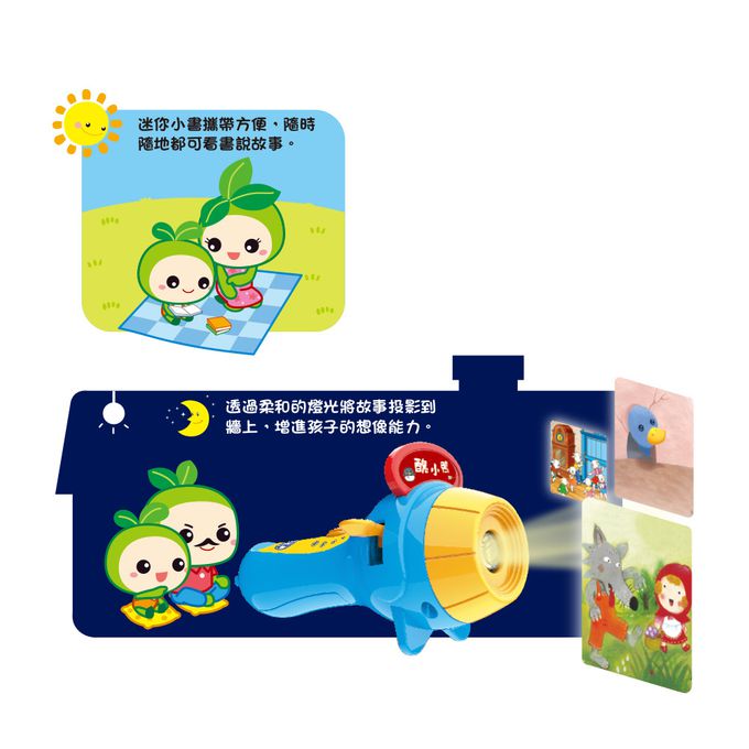 世一文化 - 迷你星空劇場-童話王國故事投影