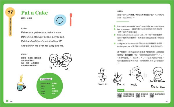 親子天下 - 【創造家中英語環境】小熊媽經典英語繪本與私房工具101+