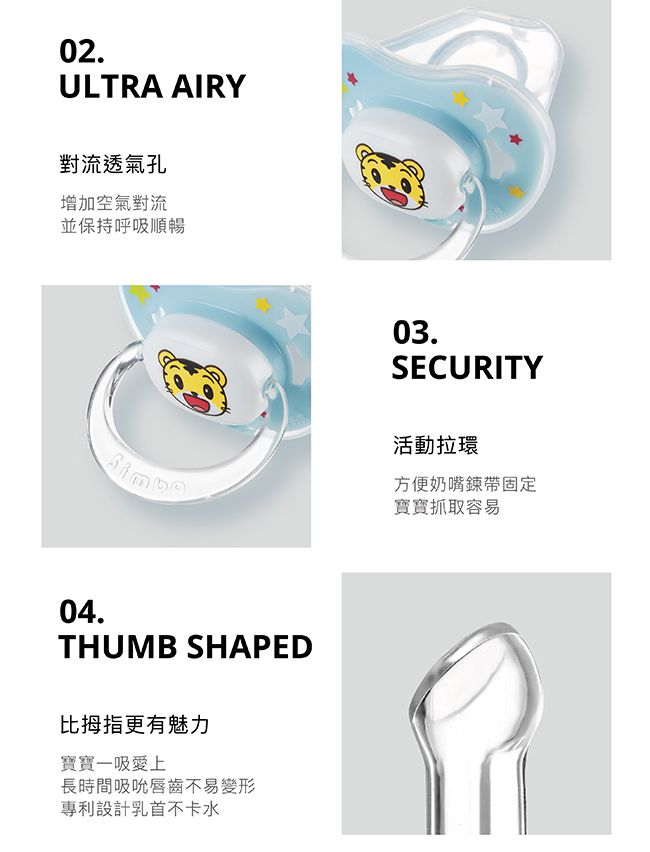 Simba 小獅王辛巴 - 巧虎拇指安撫奶嘴-初生/粉色