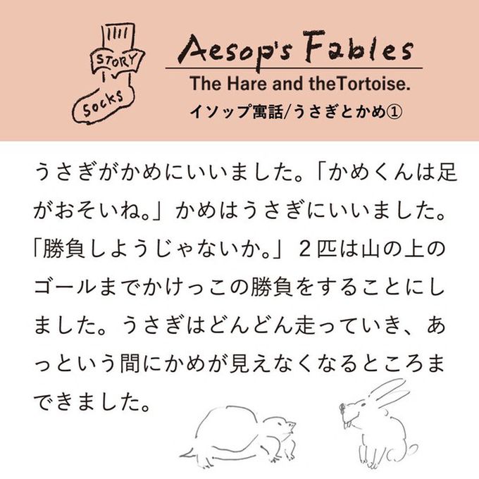 日本女裝代購 - 日本製 伊索寓言印花長襪-龜兔賽跑-灰藍 (23-25cm)