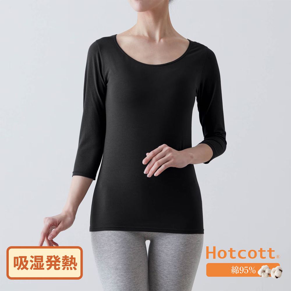 95%棉 大圓領舒膚發熱衣(七分袖)-黑