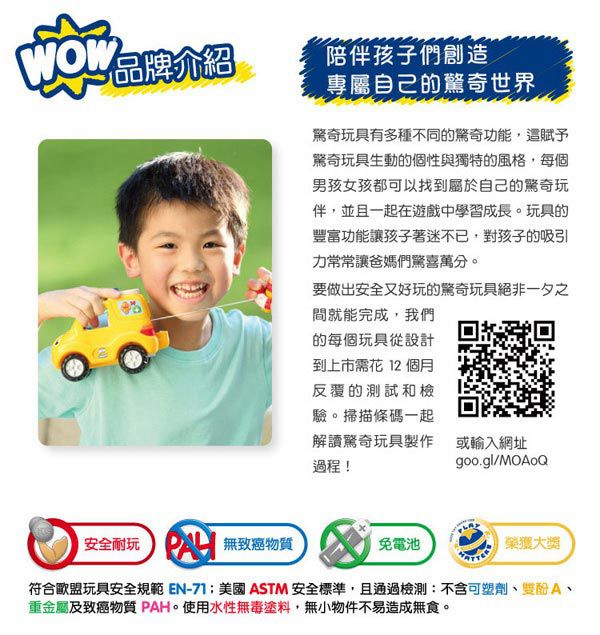 英國驚奇玩具 WOW Toys - 驚奇隨身迷你車-派柏-噴射飛機