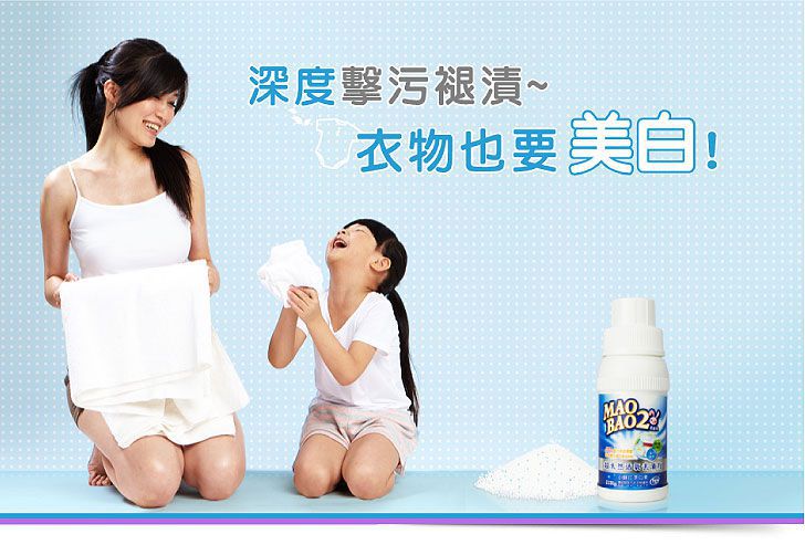 毛寶 maobao - 【毛寶兔】超天然小蘇打活氧殺菌漂白素-330g