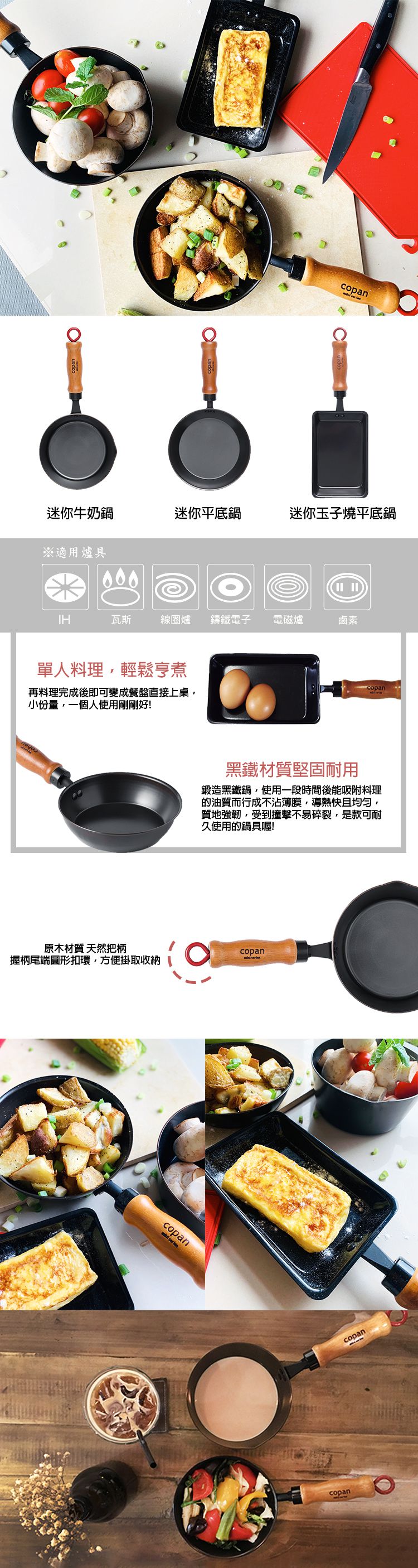 日本 CB JAPAN - COPAN 黑鐵系列迷你平底鍋 (W31.5xD16.5xH8.3cm)-16cm