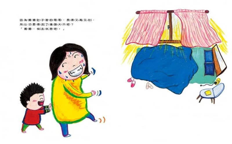 大穎文化 - 哥哥要出生了