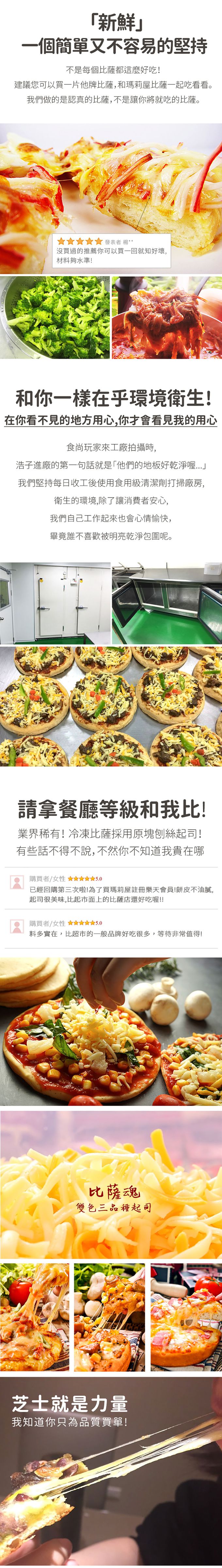 瑪莉屋口袋比薩 - 【瑪格麗特披薩】薄皮/奶素/一入 (6吋)