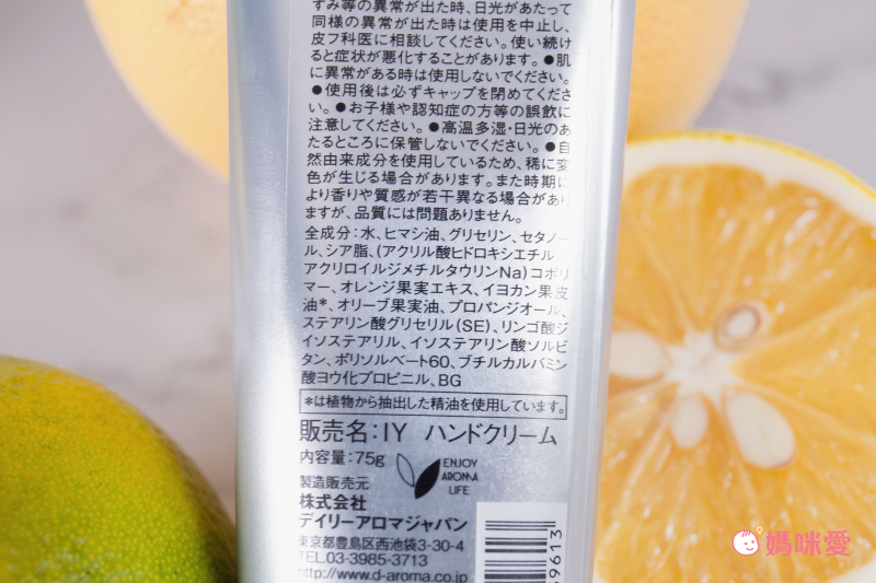 【日本製】d-aroma天然精油滋潤護手霜♡日本精油第一品牌