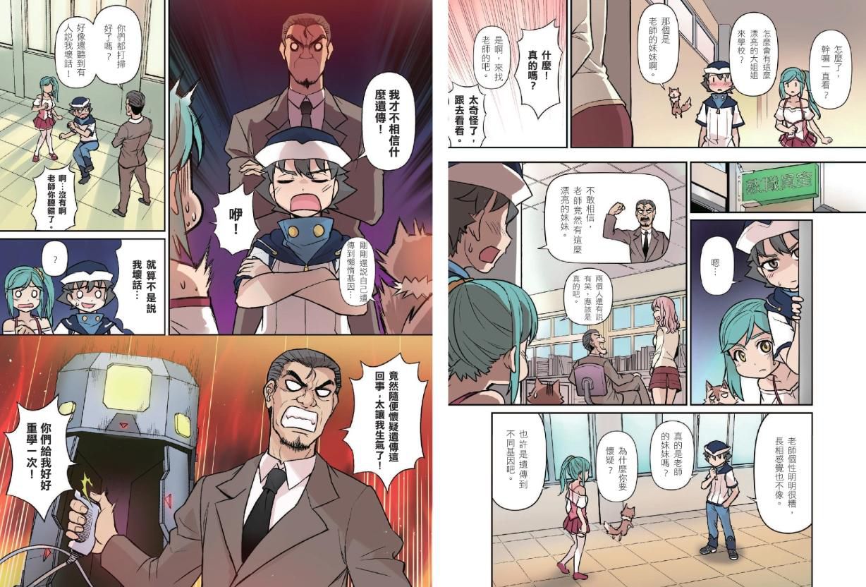 超科少年SSJ05：孟德爾