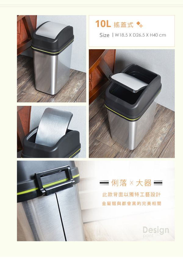 家窩 - 諾亞髮絲紋搖蓋垃圾桶(送90張垃圾袋)-10L