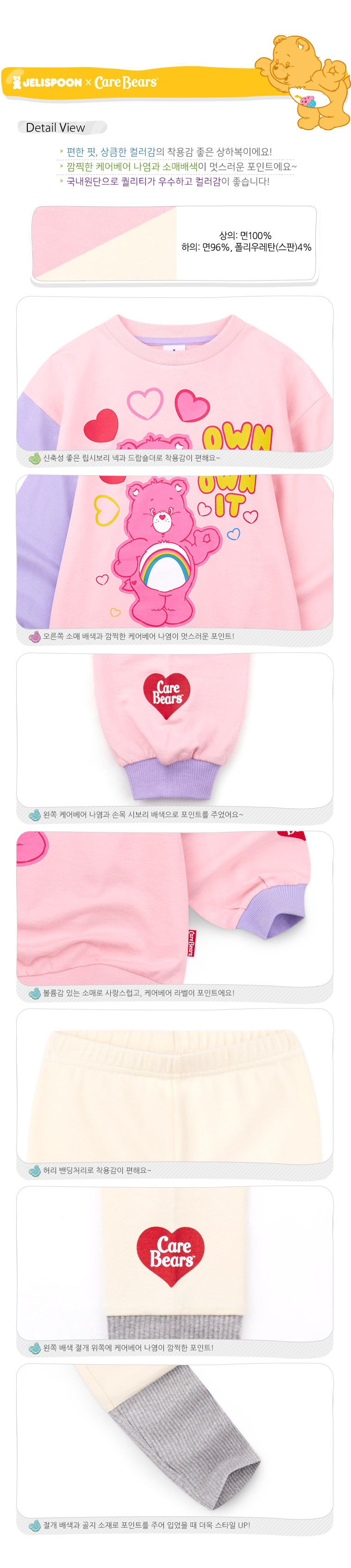 韓國 Jelispoon - (聯名款)彩虹熊長版內搭套裝-粉X米