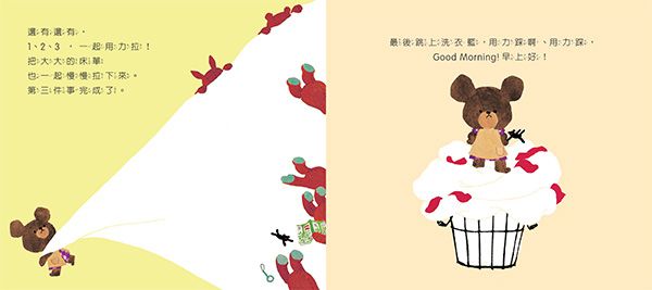 日本人氣繪本-傑琪洗衣服