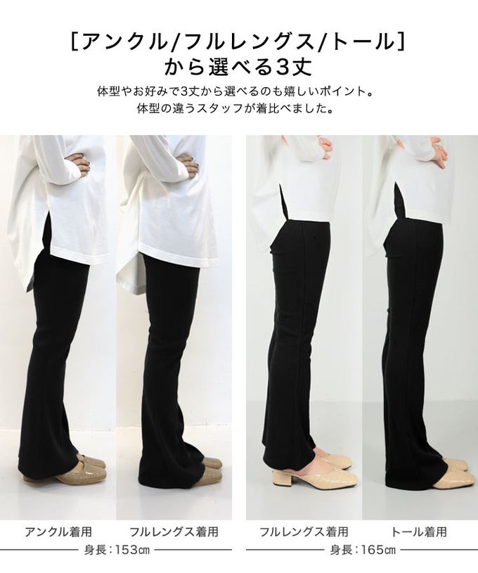 日本 Kobe Lettuce - 舒適細坑條美腿開叉喇叭褲-(可選長度)-奶油杏