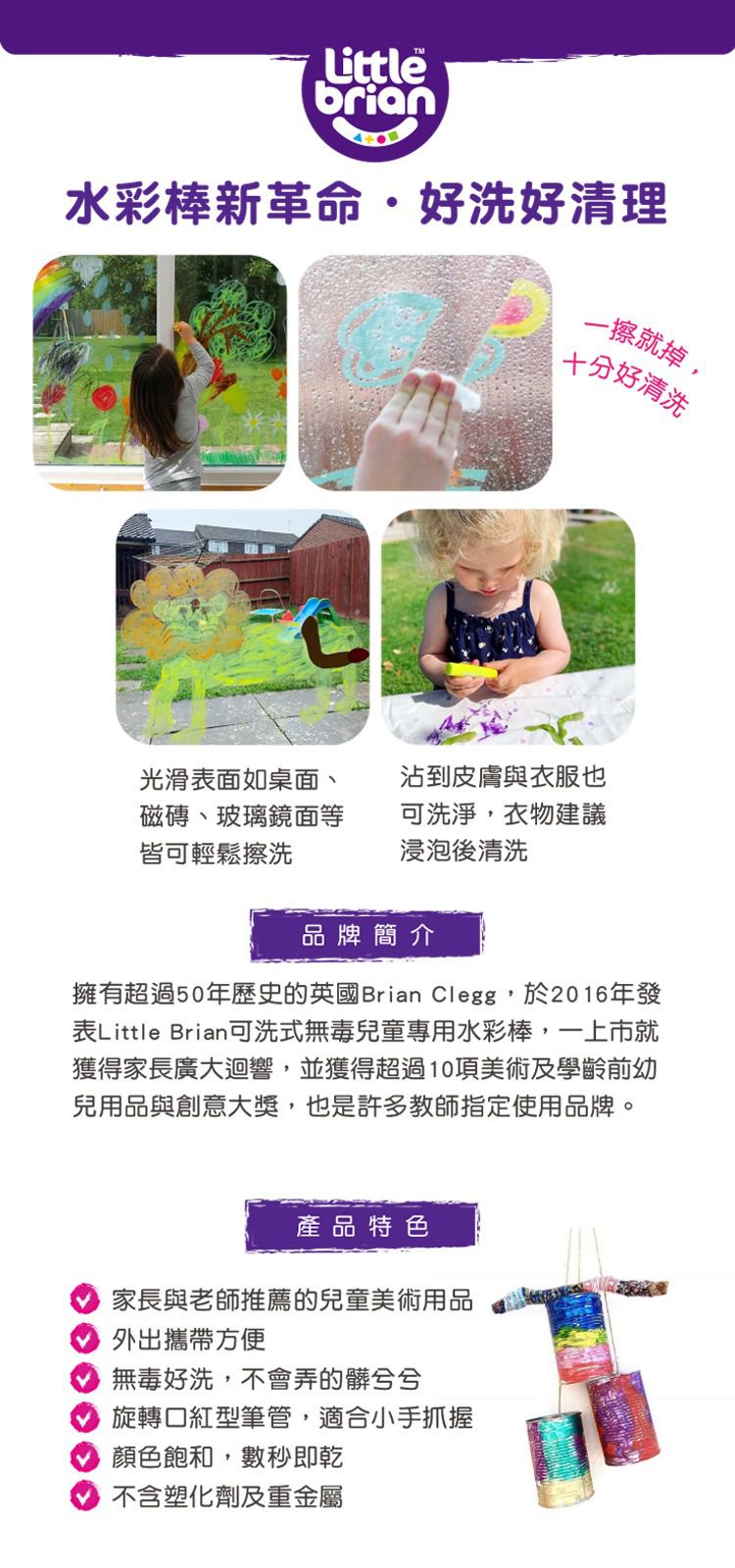 英國Little Brian - 可洗式無毒兒童專用水彩棒-6色(螢光色）