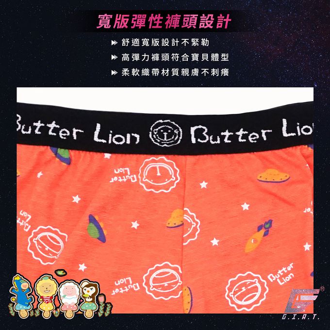 GIAT - 奶油獅男童印花四角褲3件組-顏色隨機不挑色