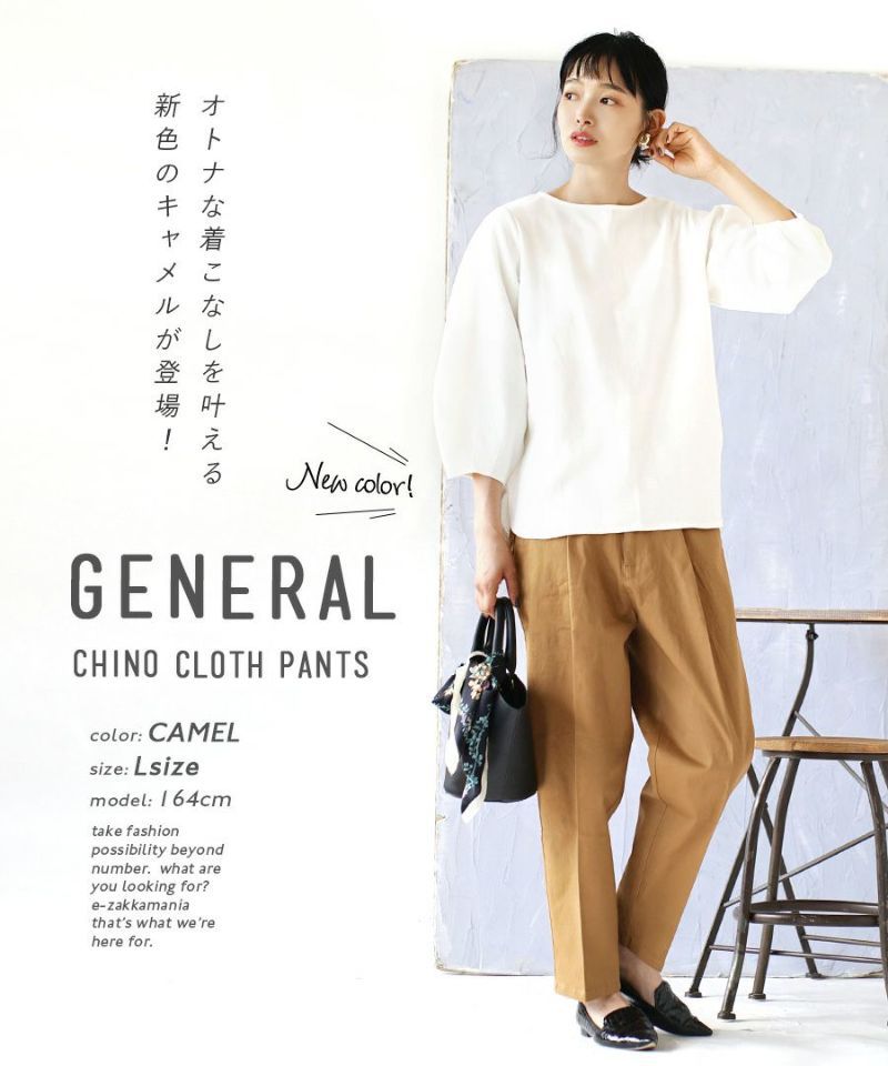 日本 zootie - 好好穿 打褶縮口西裝褲-黑