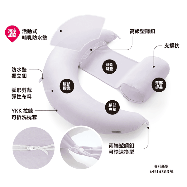 六甲村 Mammy Village - 炫涼馬卡龍孕婦哺乳枕-櫻花粉