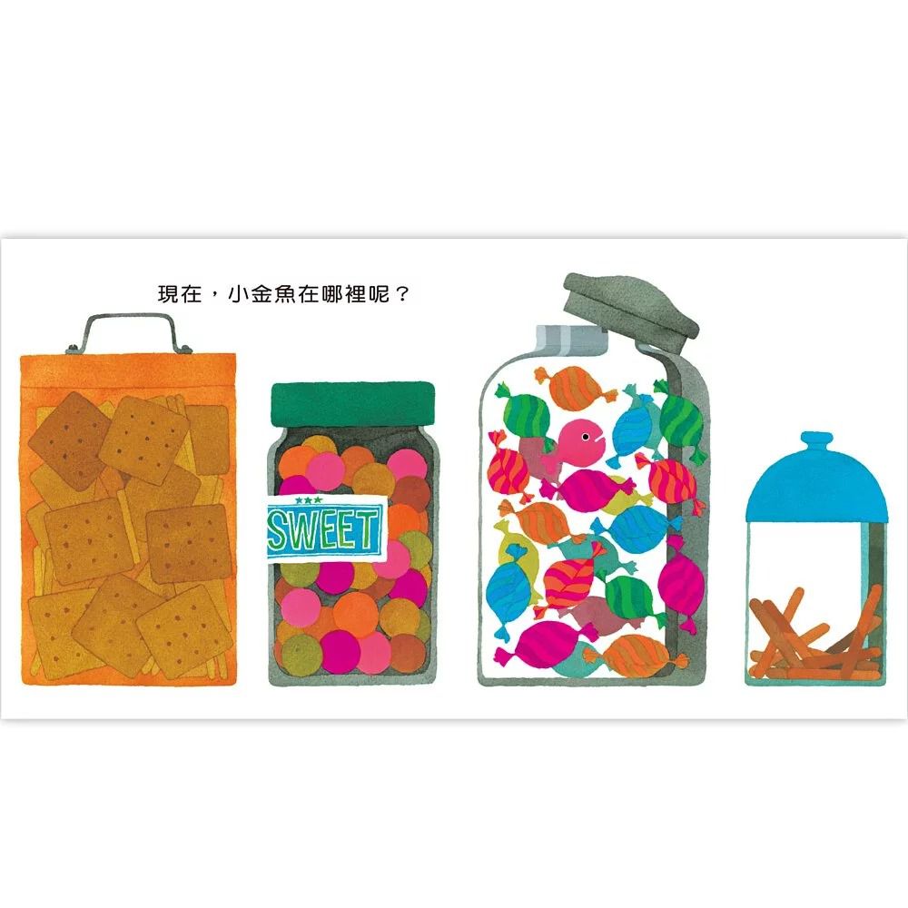 小金魚逃走了
