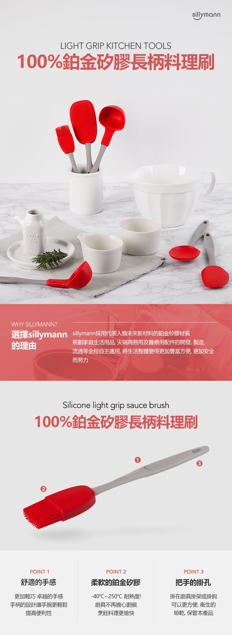 韓國 sillymann - 100%鉑金矽膠多功能料理刷-紅