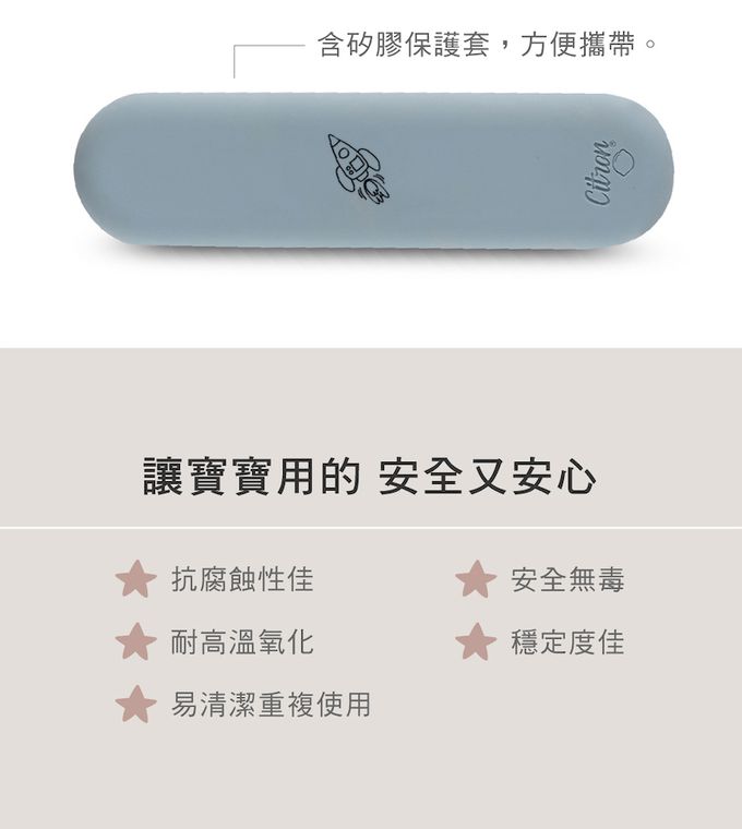 Citron - 兒童餐具三件組(含收納袋)_ 霧靄藍