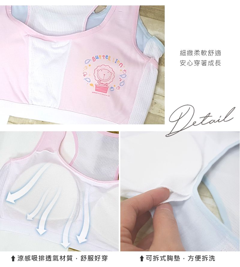 Girly - 成長型內衣-奶油獅運動風短版寬肩帶款-粉色