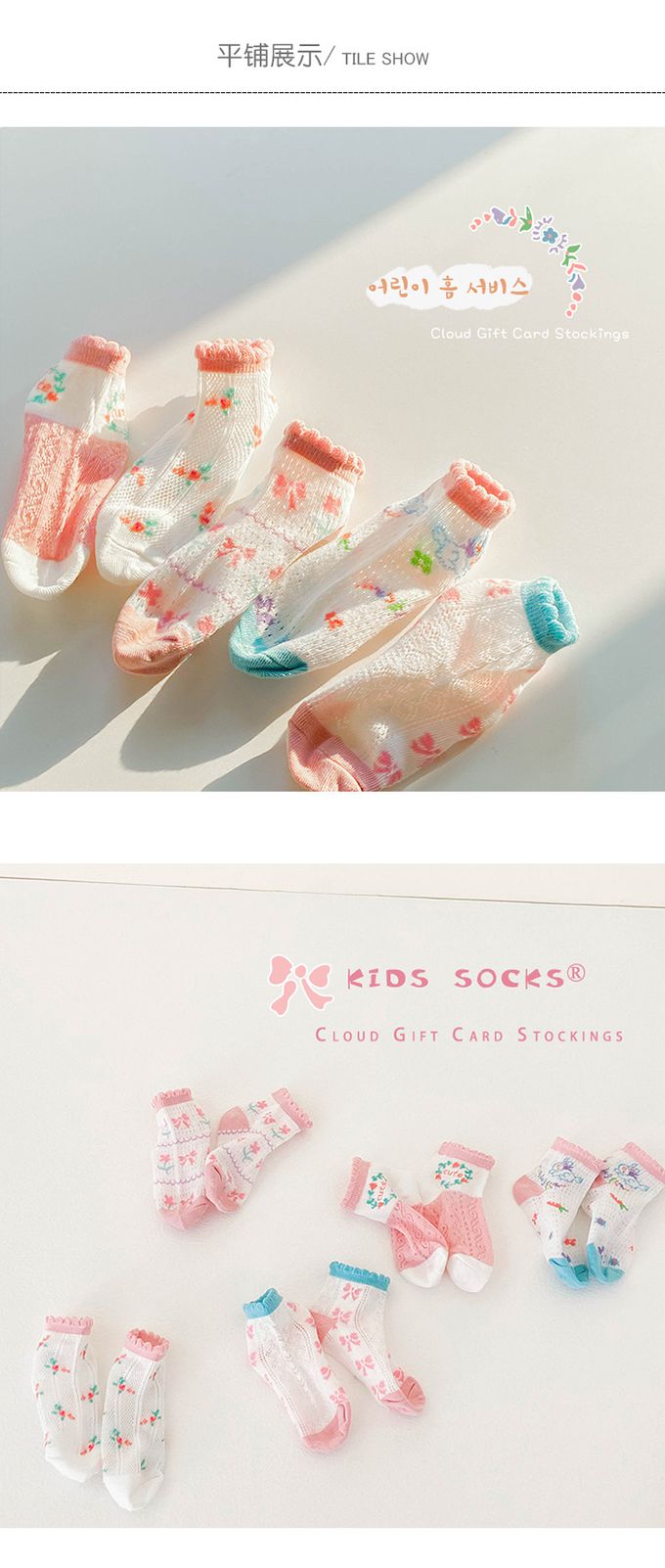 JB clothes - 五入一組-1164粉色禮物網眼襪