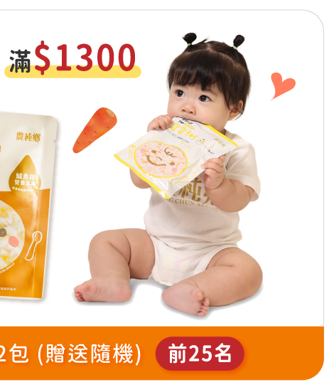 品牌週限定