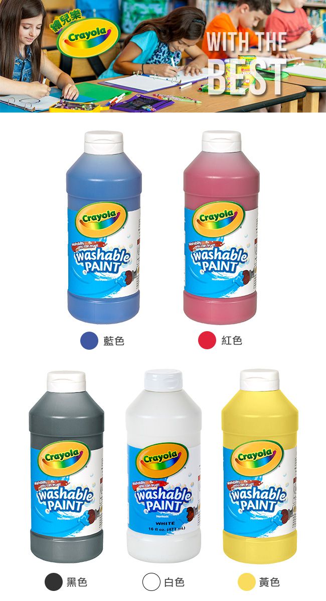 Crayola繪兒樂 - 可水洗兒童顏料16OZ-黃色